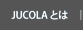 JUCOLA�Ƃ�