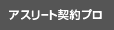 �V���b�v���X�g