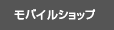 ���o�C���V���b�v